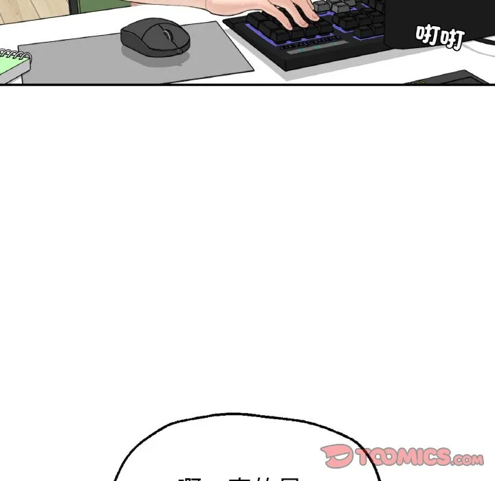 不想再当鲁蛇 第1话