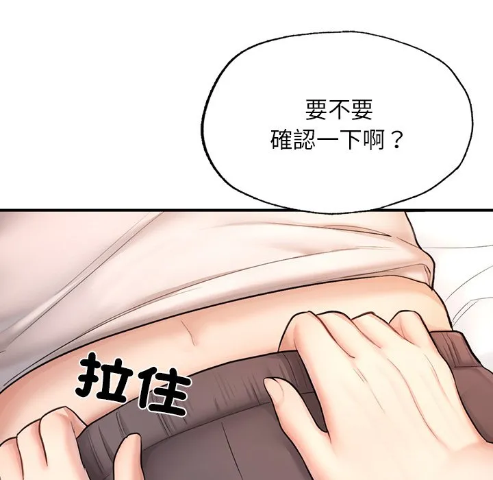 不想再当鲁蛇 第4话