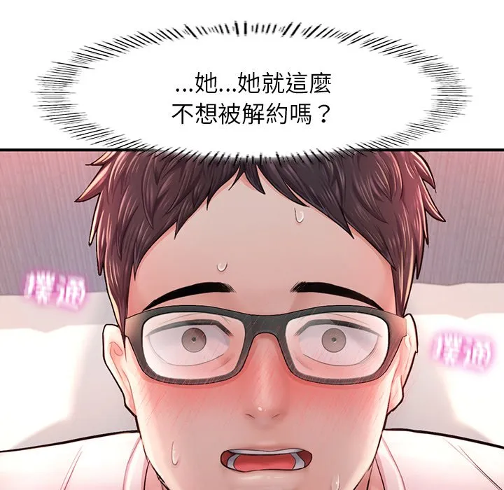 不想再当鲁蛇 第4话
