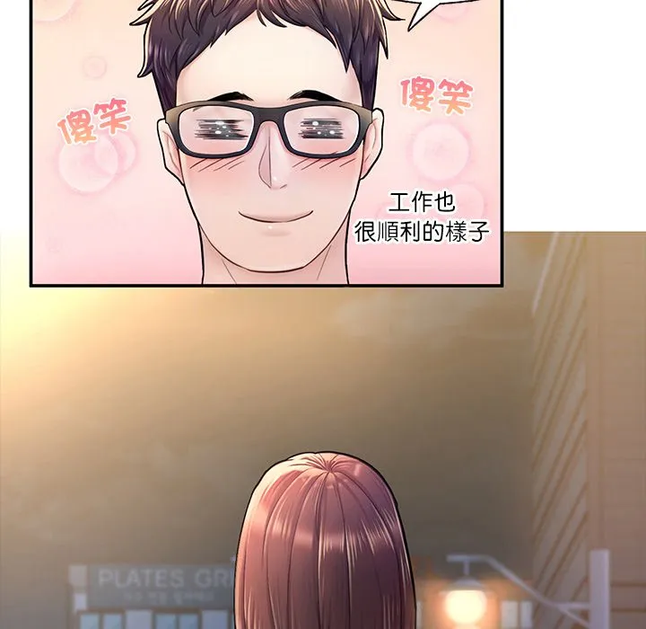 不想再当鲁蛇 第3话