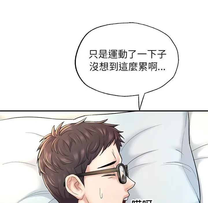 不想再当鲁蛇 第2话