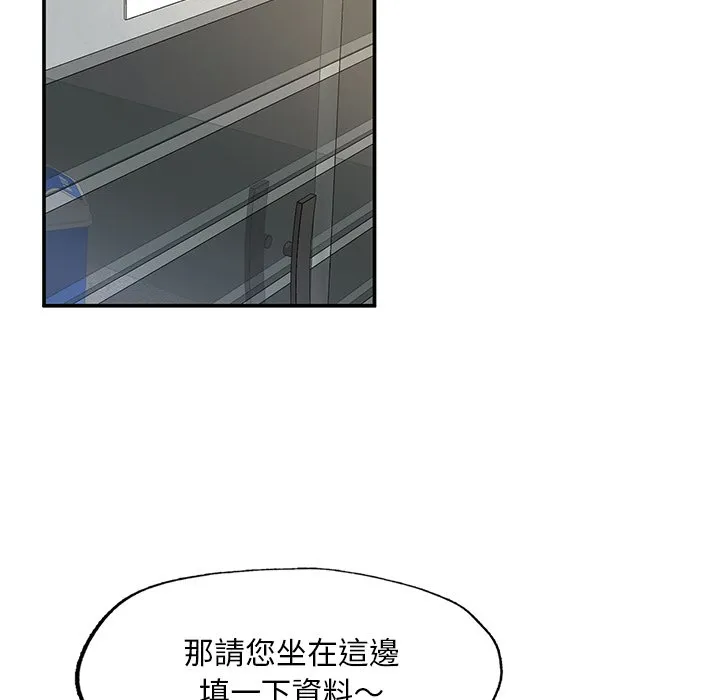 不想再当鲁蛇 第2话