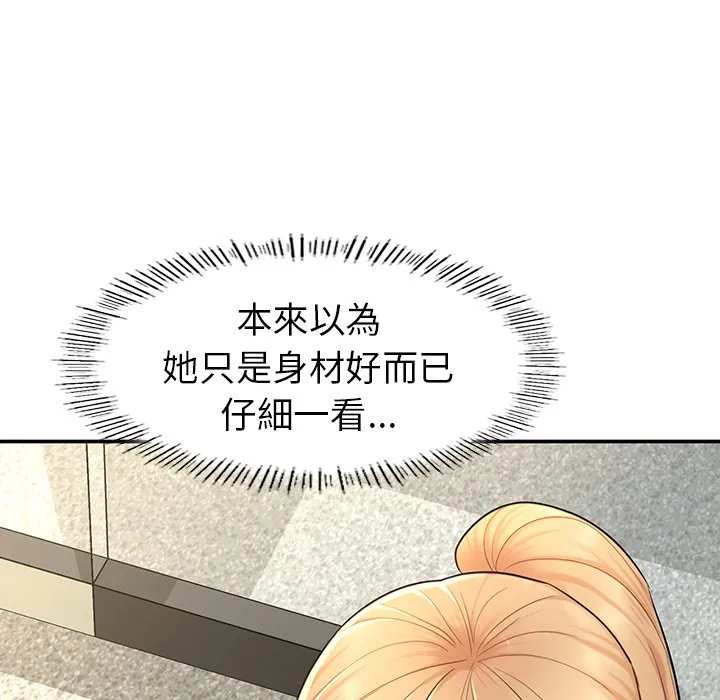 不想再当鲁蛇 第2话