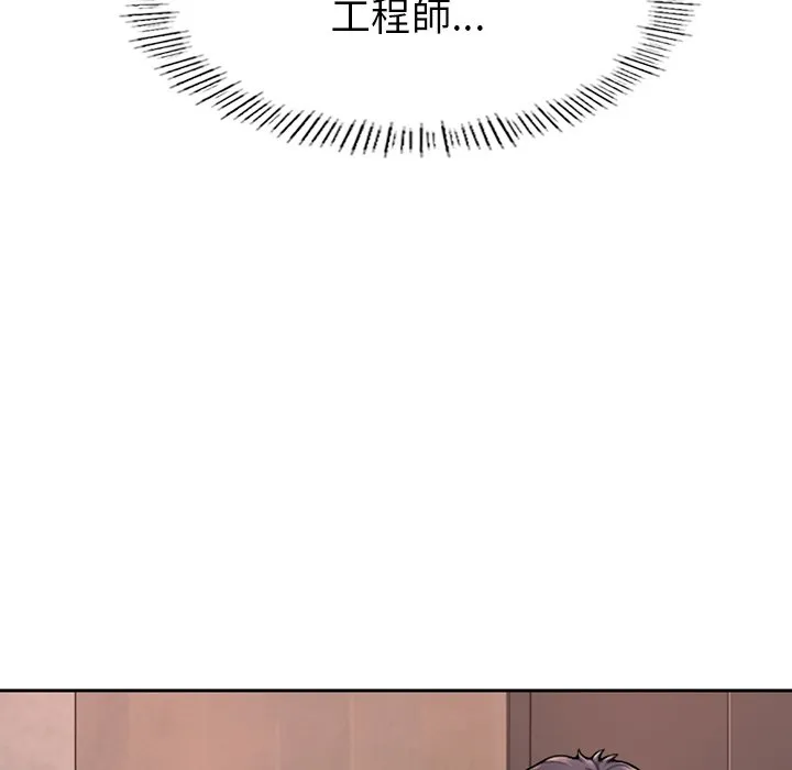 不想再当鲁蛇 第1话
