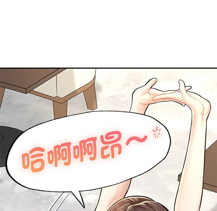 不想再当鲁蛇 第3话