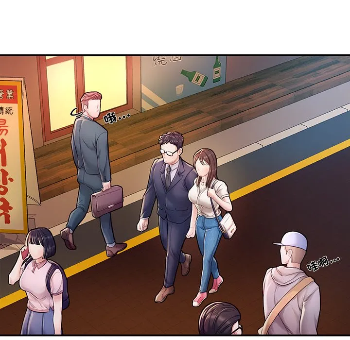不想再当鲁蛇 第3话