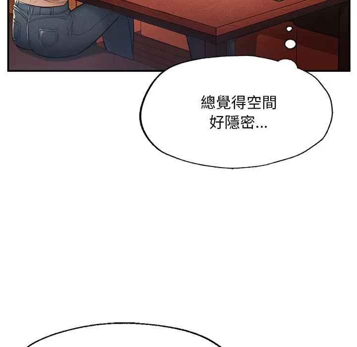 不想再当鲁蛇 第3话