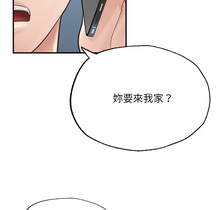 不想再当鲁蛇 第4话