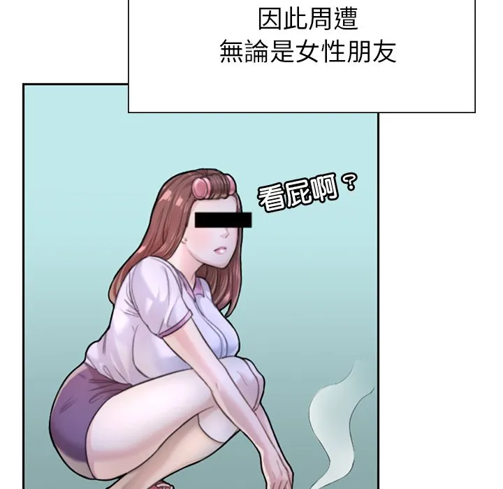 不想再当鲁蛇 第1话
