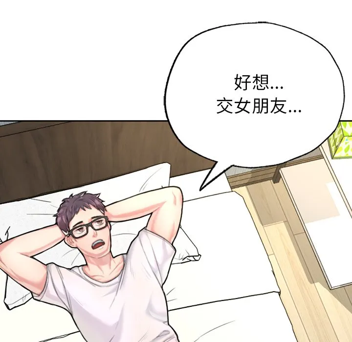 不想再当鲁蛇 第1话