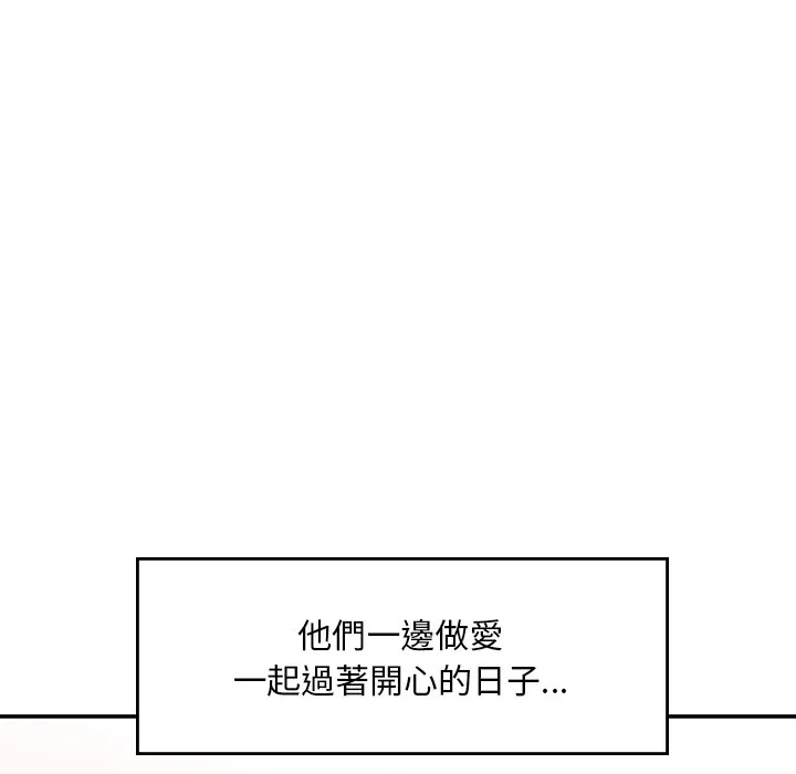 不想再当鲁蛇 第1话