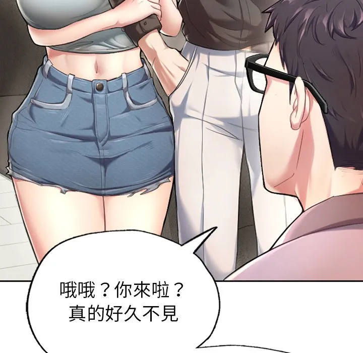 不想再当鲁蛇 第1话