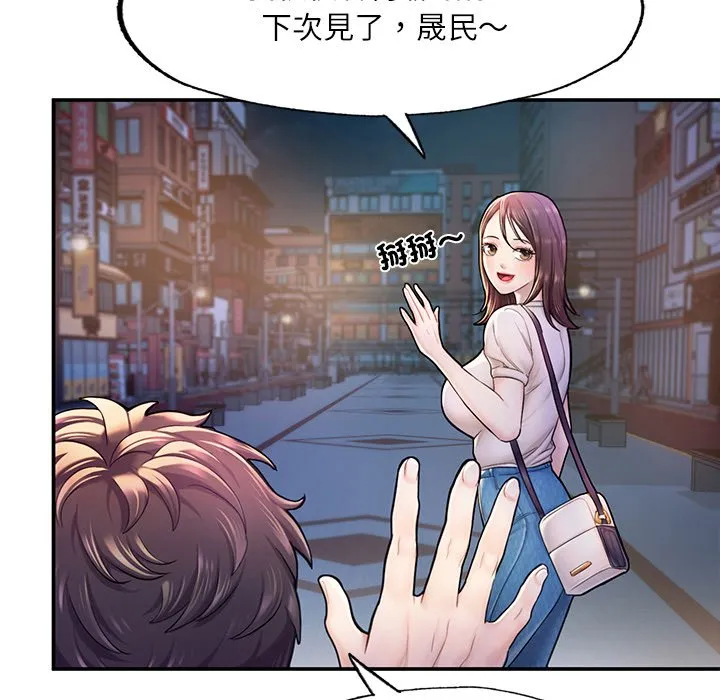 不想再当鲁蛇 第3话