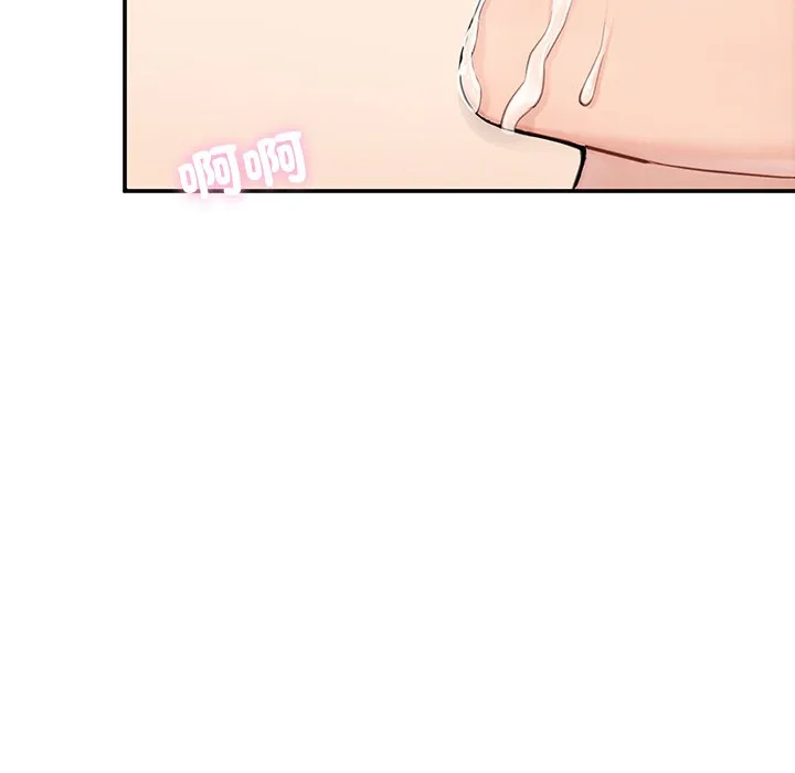 不想再当鲁蛇 第3话