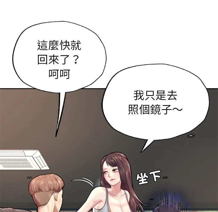 不想再当鲁蛇 第1话