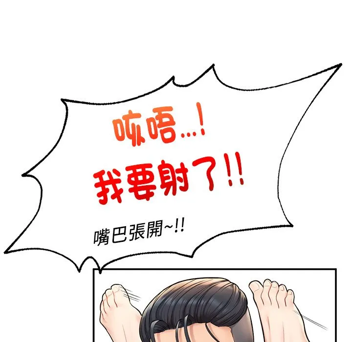 不想再当鲁蛇 第3话