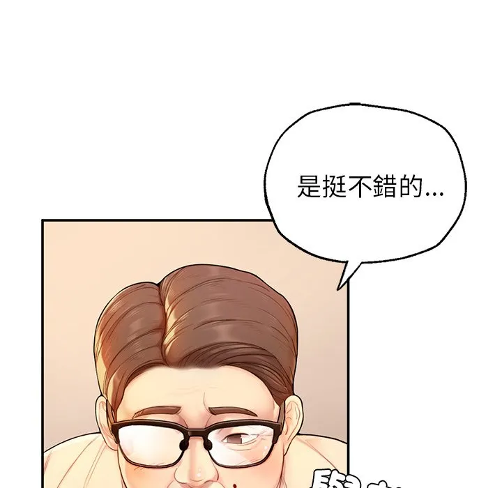 不想再当鲁蛇 第1话