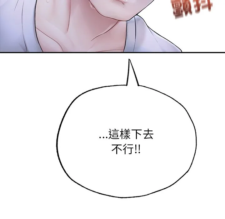 不想再当鲁蛇 第2话
