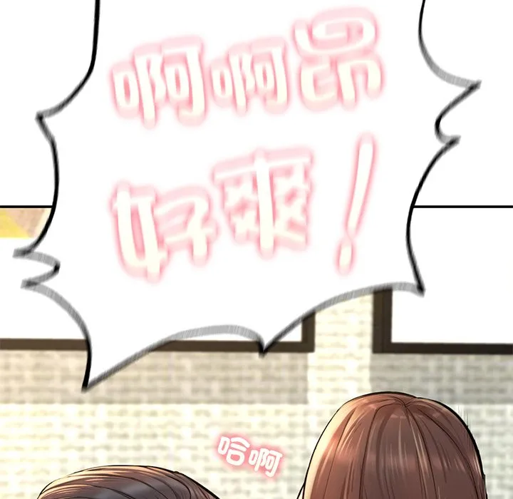不想再当鲁蛇 第3话