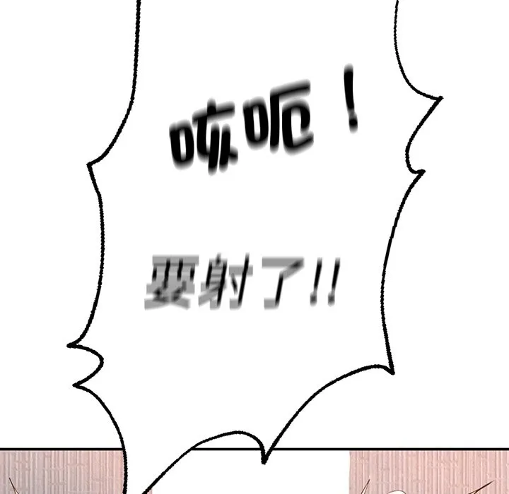 不想再当鲁蛇 第1话