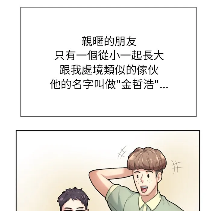 不想再当鲁蛇 第1话
