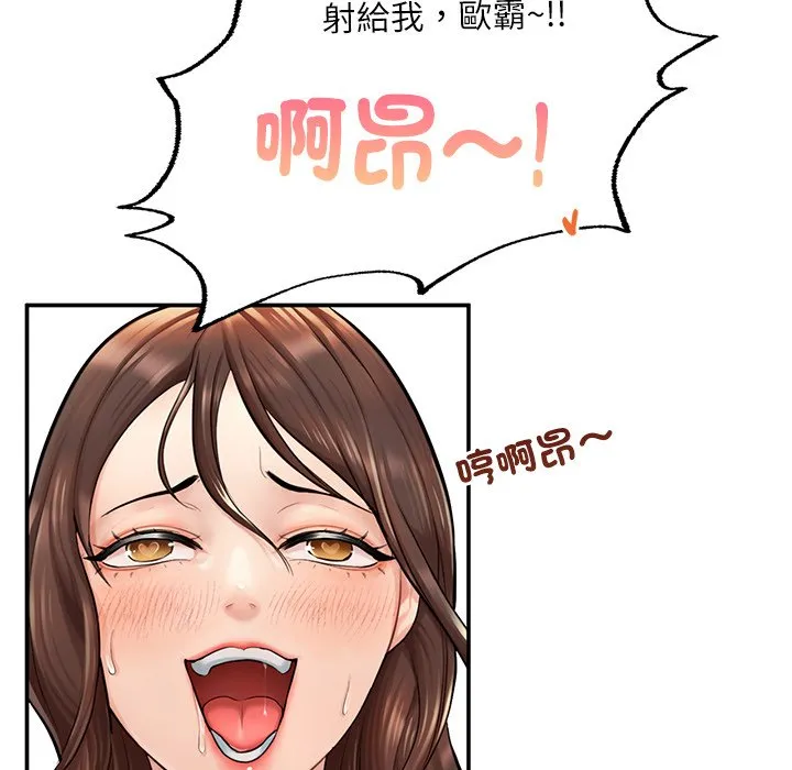 不想再当鲁蛇 第3话