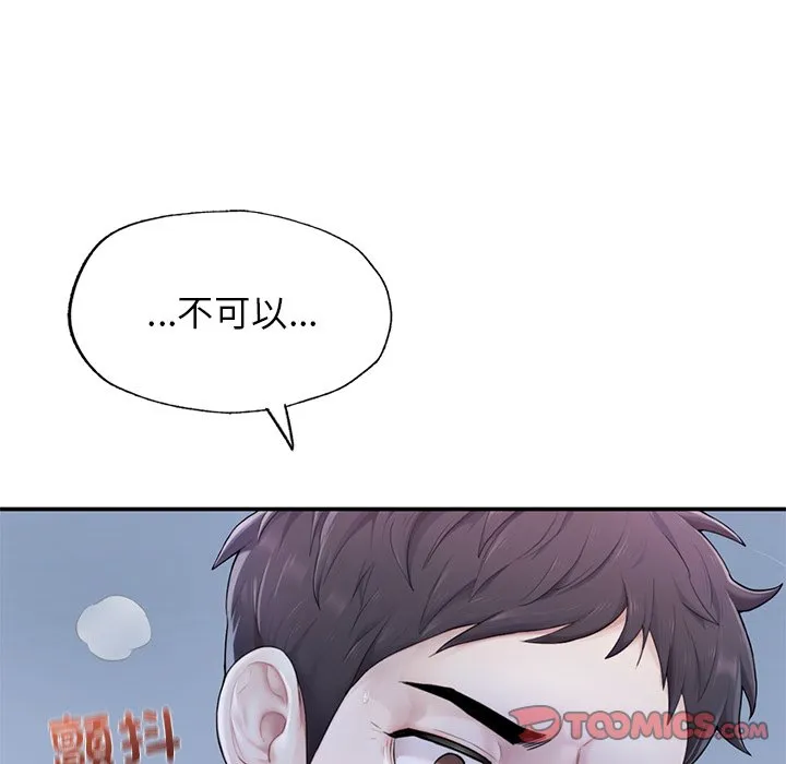 不想再当鲁蛇 第1话