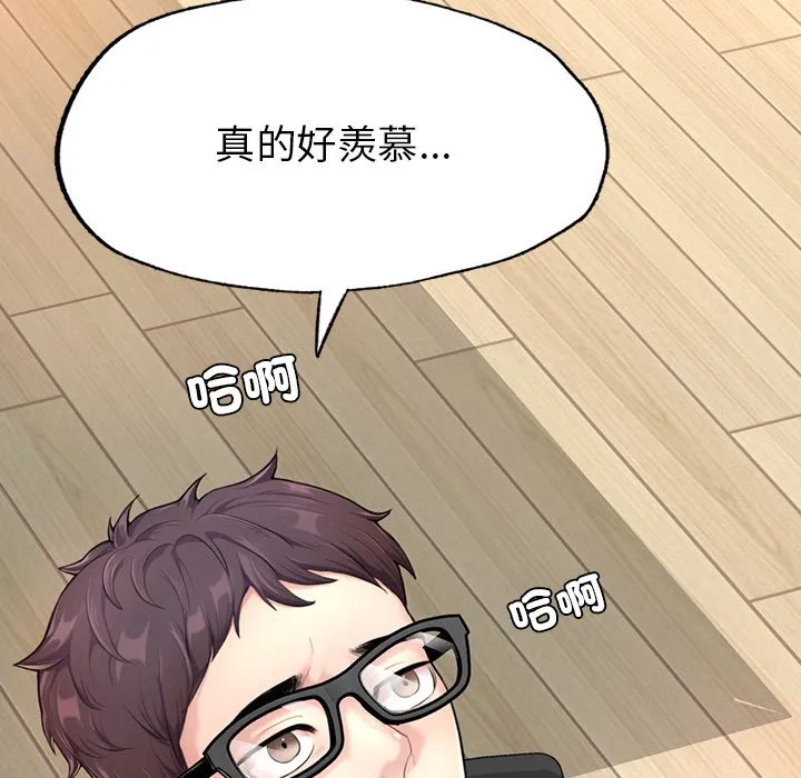 不想再当鲁蛇 第1话