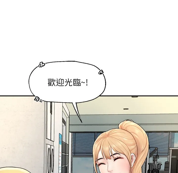 不想再当鲁蛇 第2话