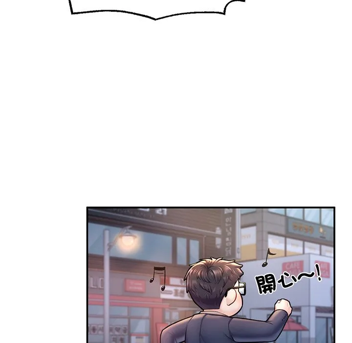 不想再当鲁蛇 第3话