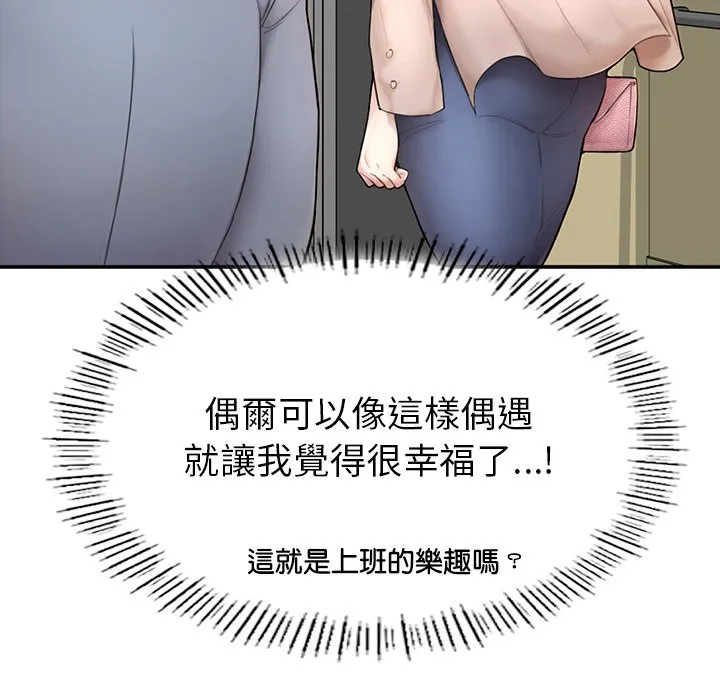 不想再当鲁蛇 第1话