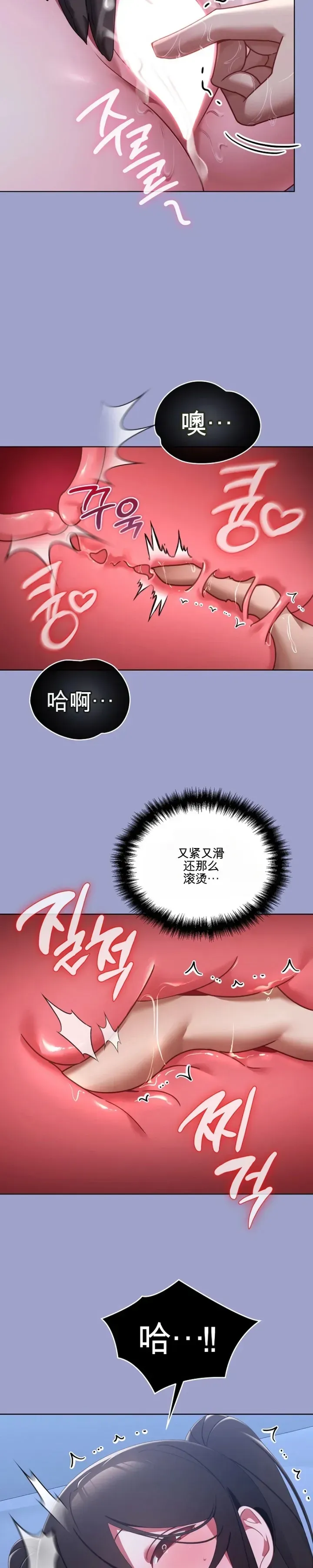 我的初恋是个鬼魂 第3话