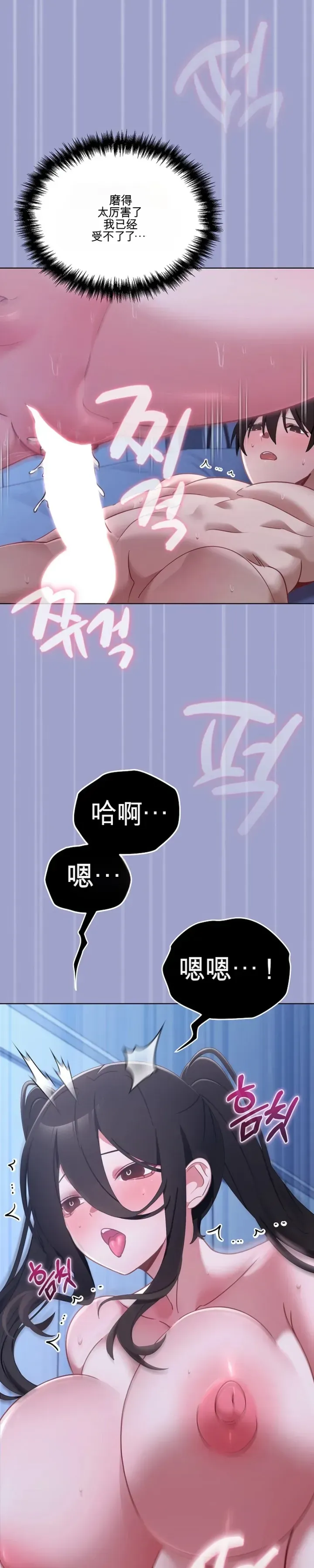 我的初恋是个鬼魂 第4话