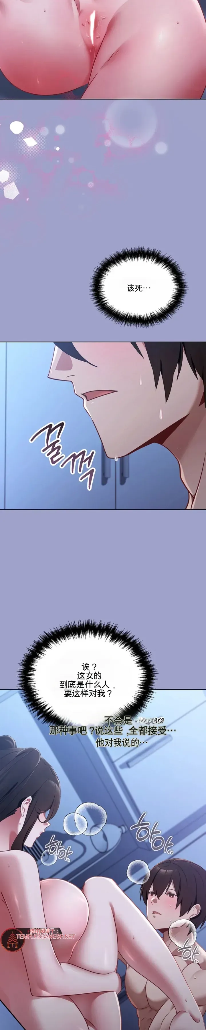 我的初恋是个鬼魂 第3话