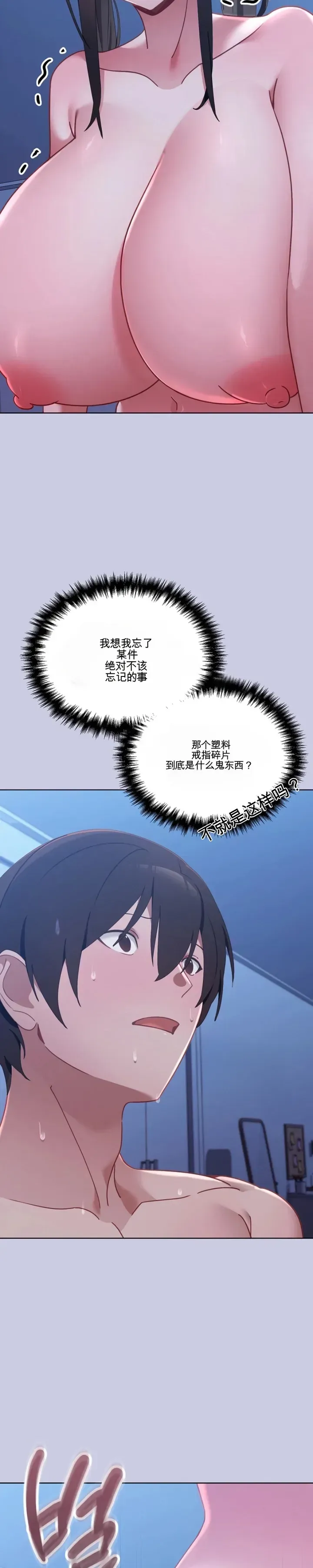 我的初恋是个鬼魂 第4话