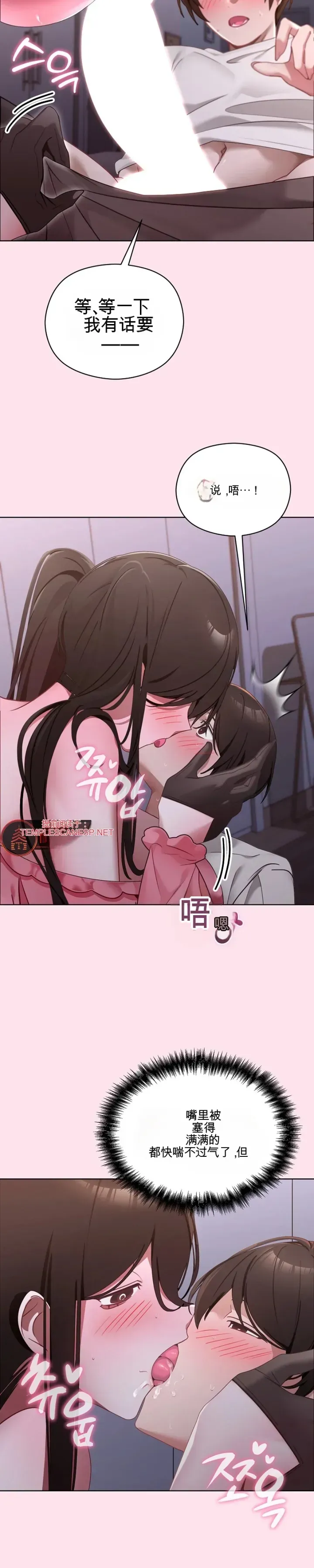 我的初恋是个鬼魂 第2话