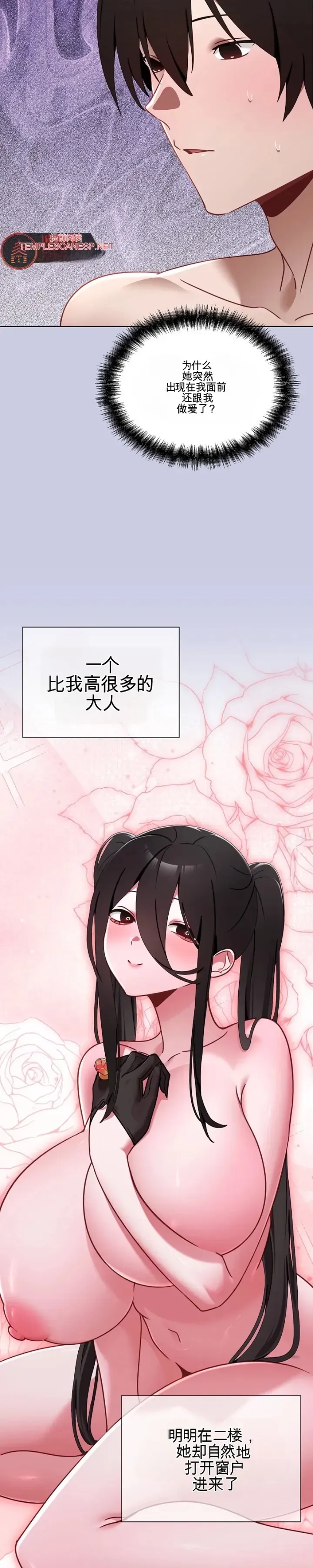 我的初恋是个鬼魂 第4话