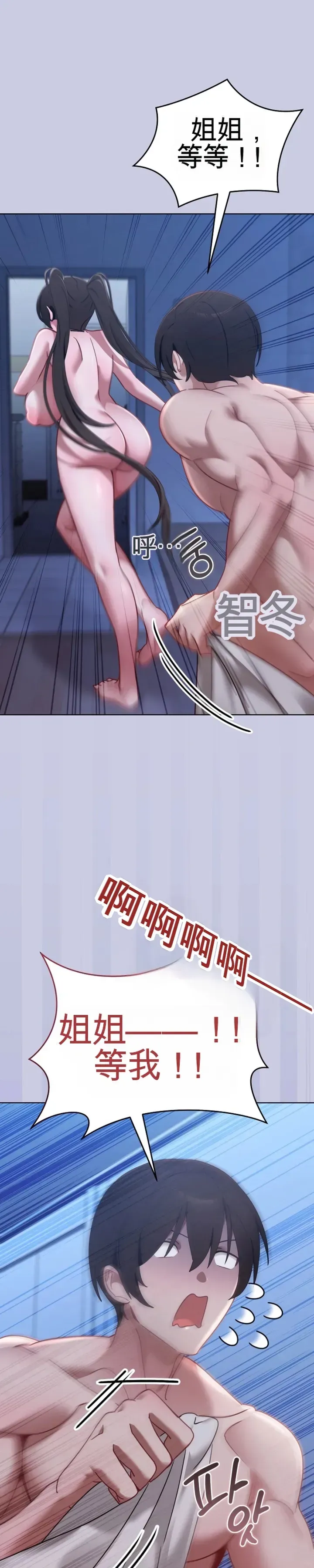 我的初恋是个鬼魂 第4话