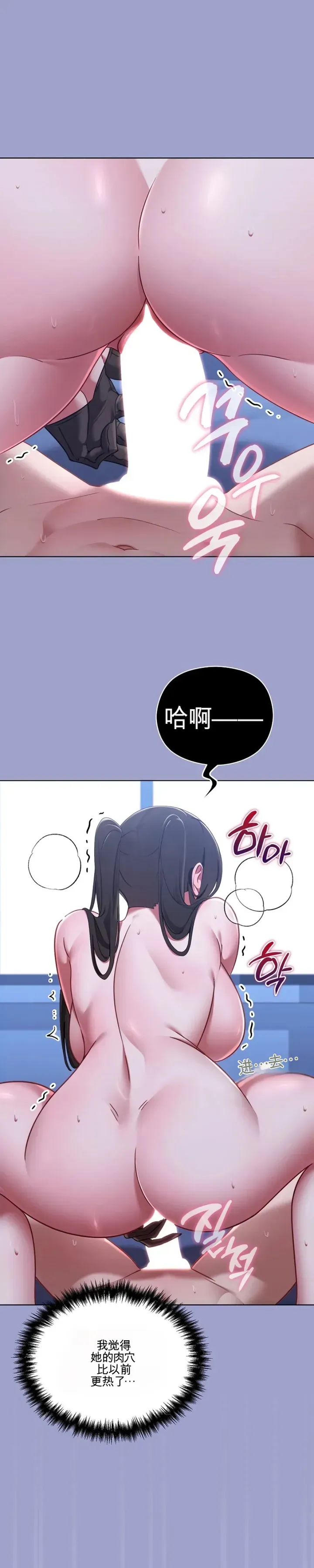 我的初恋是个鬼魂 第4话