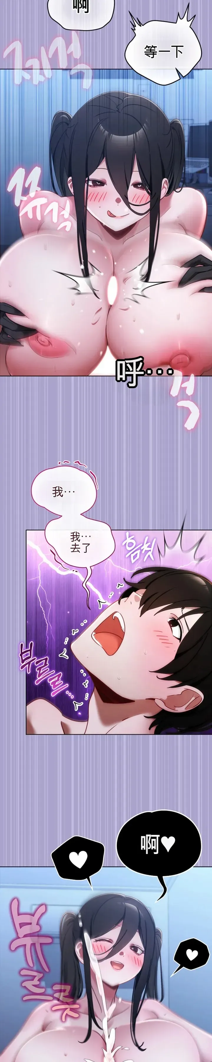 我的初恋是个鬼魂 第2话