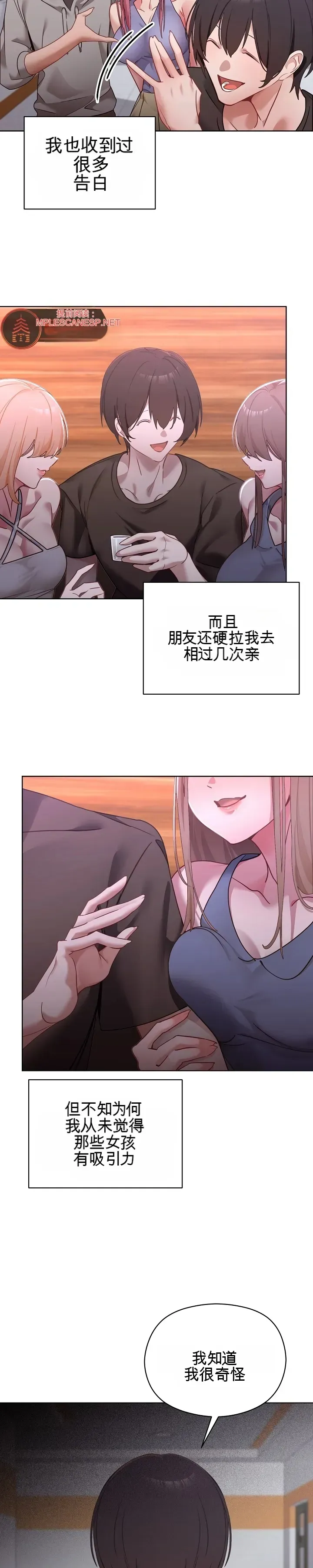 我的初恋是个鬼魂 第1话