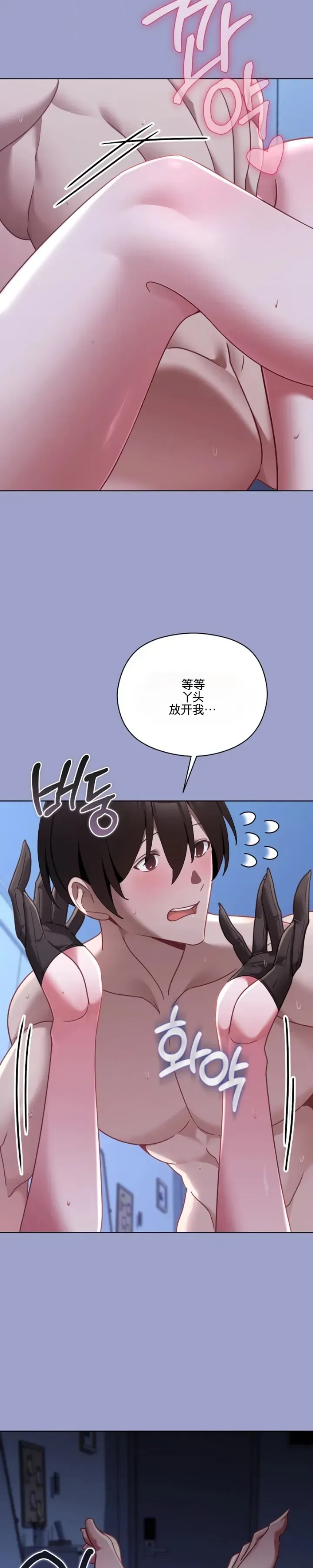 我的初恋是个鬼魂 第3话