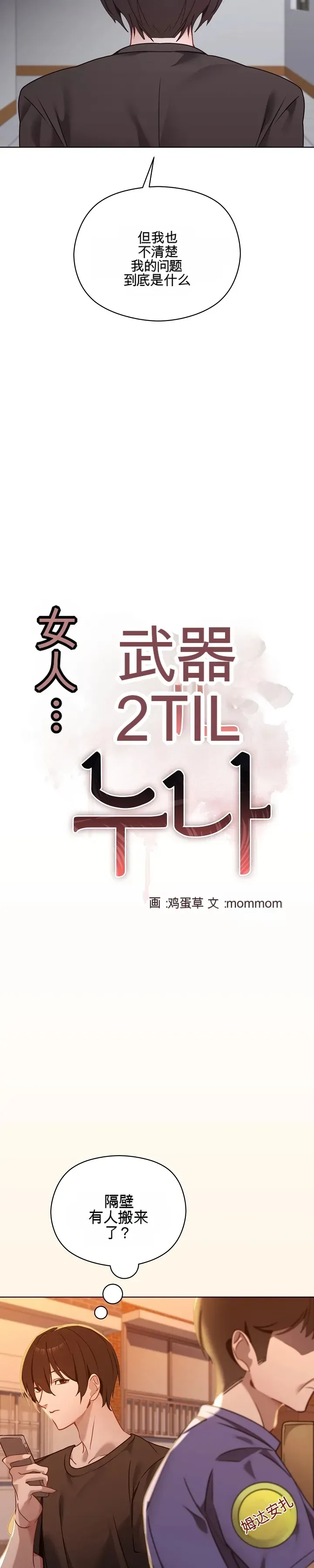 我的初恋是个鬼魂 第1话