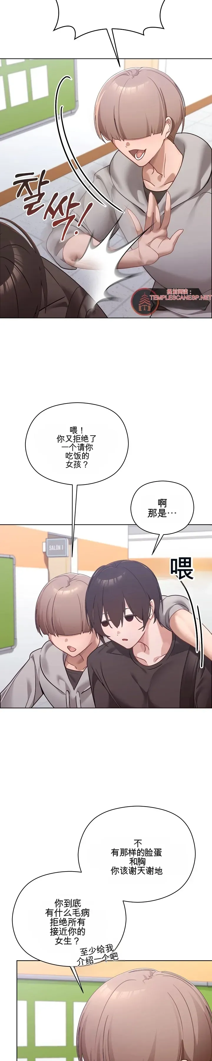 我的初恋是个鬼魂 第1话