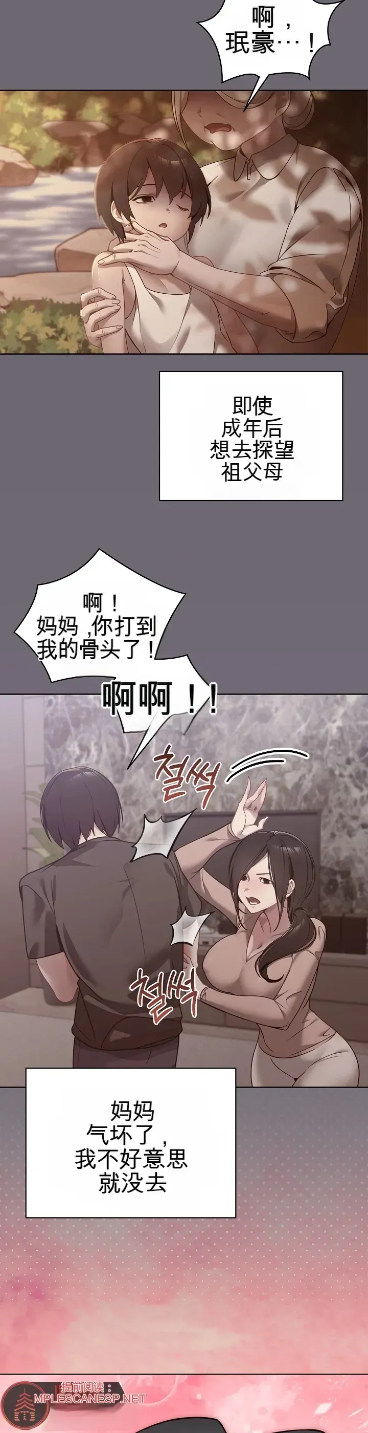 我的初恋是个鬼魂 第1话