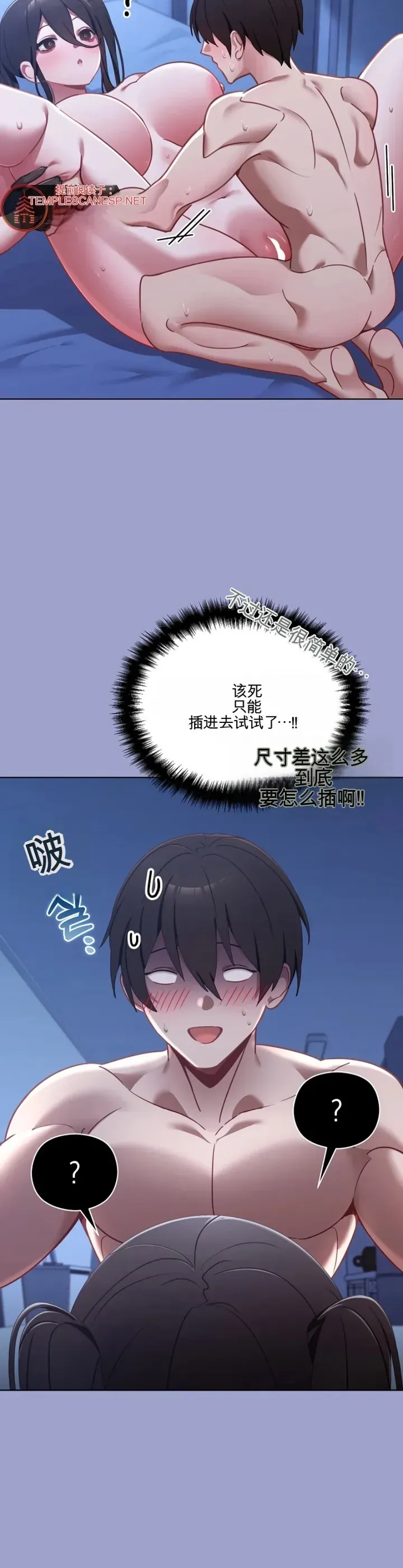 我的初恋是个鬼魂 第3话