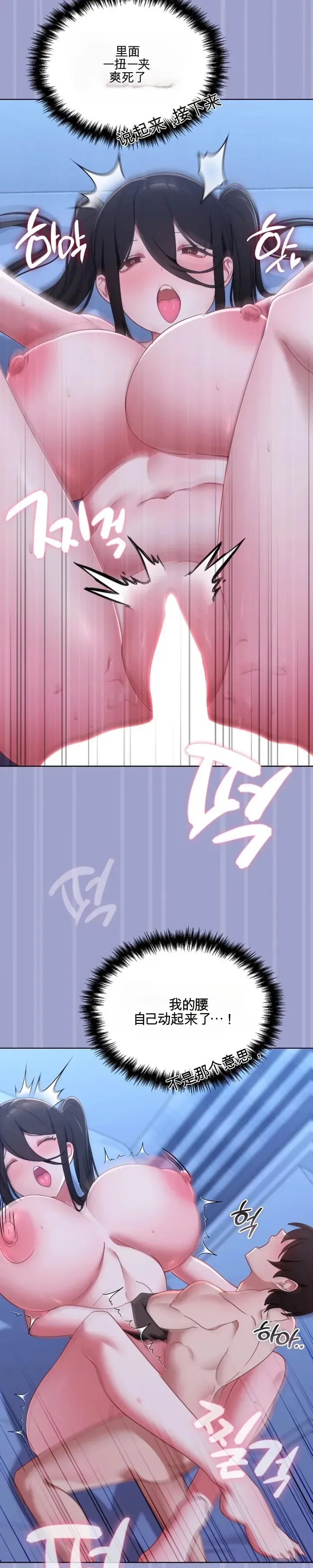 我的初恋是个鬼魂 第3话