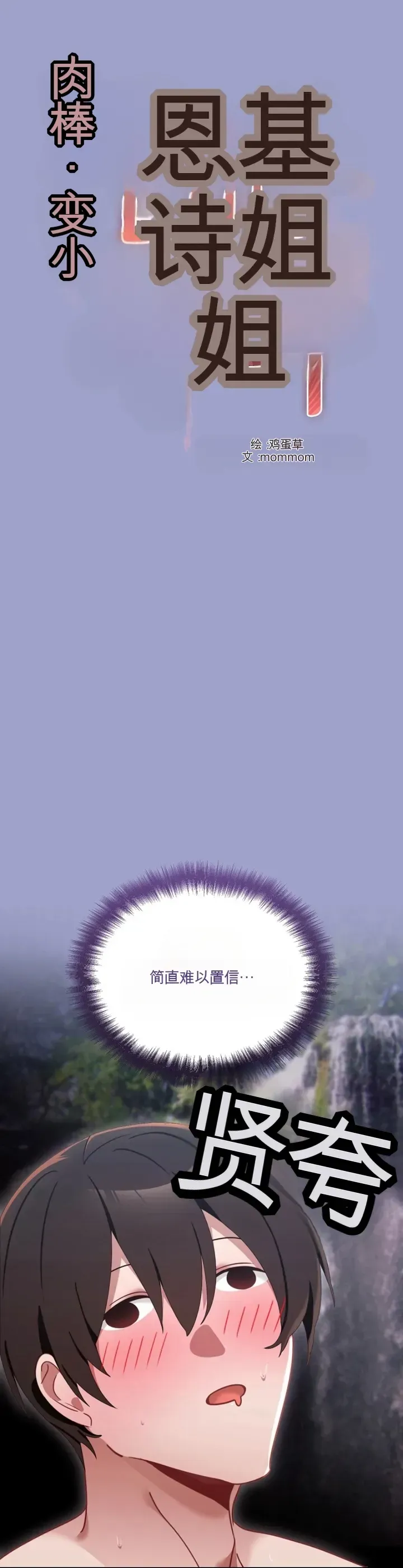 我的初恋是个鬼魂 第3话