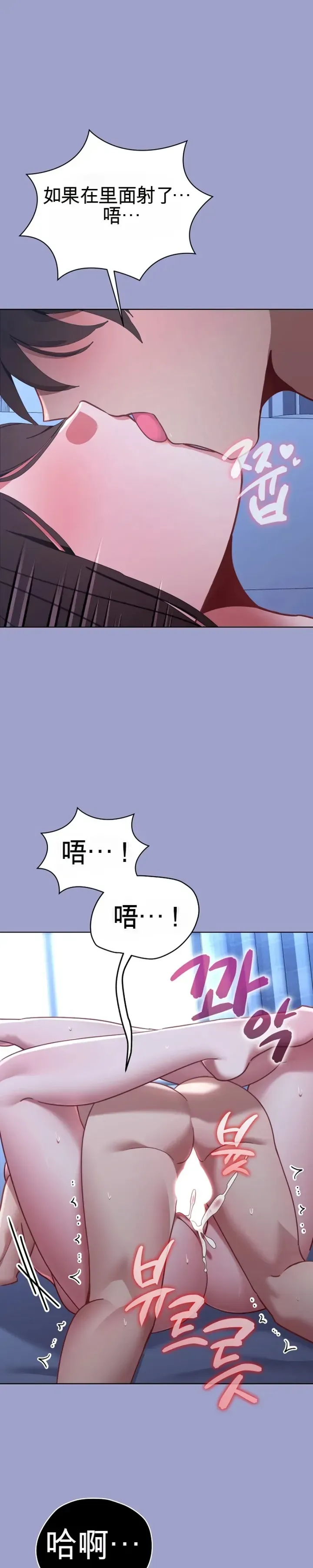 我的初恋是个鬼魂 第3话