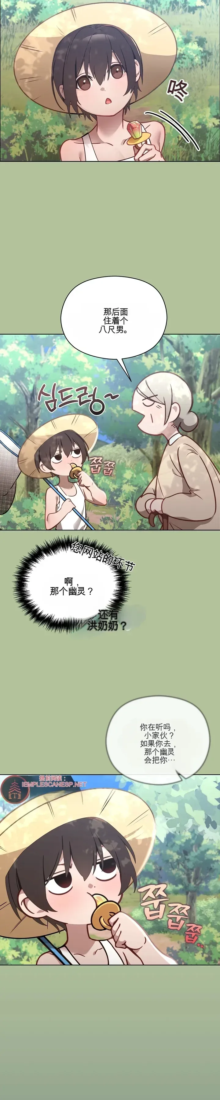 我的初恋是个鬼魂 第1话